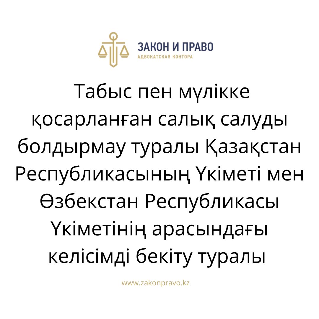 АMANAT партиясы және Заң және Құқық адвокаттық кеңсесінің серіктестігі аясында елге тегін заң көмегі көрсетілді